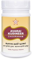 SKM Siddha Avarai Kudineer Chooranam 100 GM